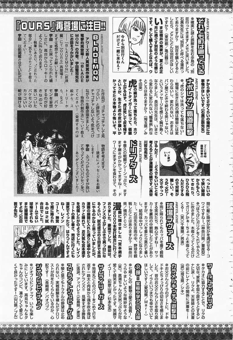 《苍蓝钢铁战舰》第36回 第34页
