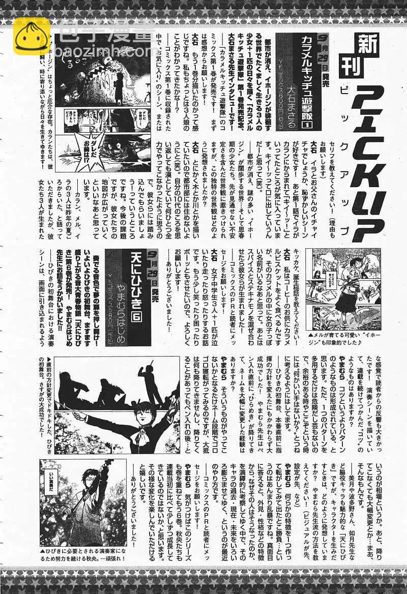 《苍蓝钢铁战舰》第36回 第35页