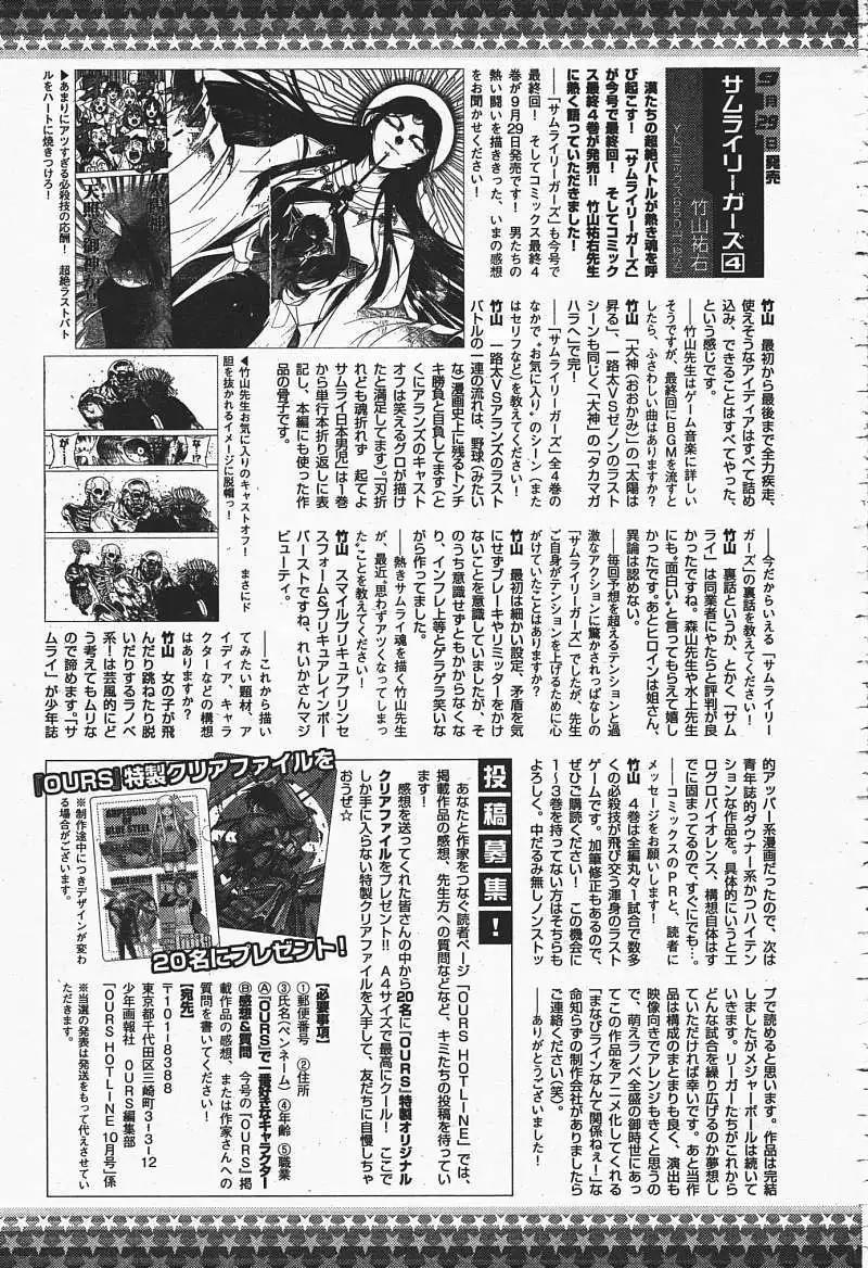 《苍蓝钢铁战舰》第36回 第36页