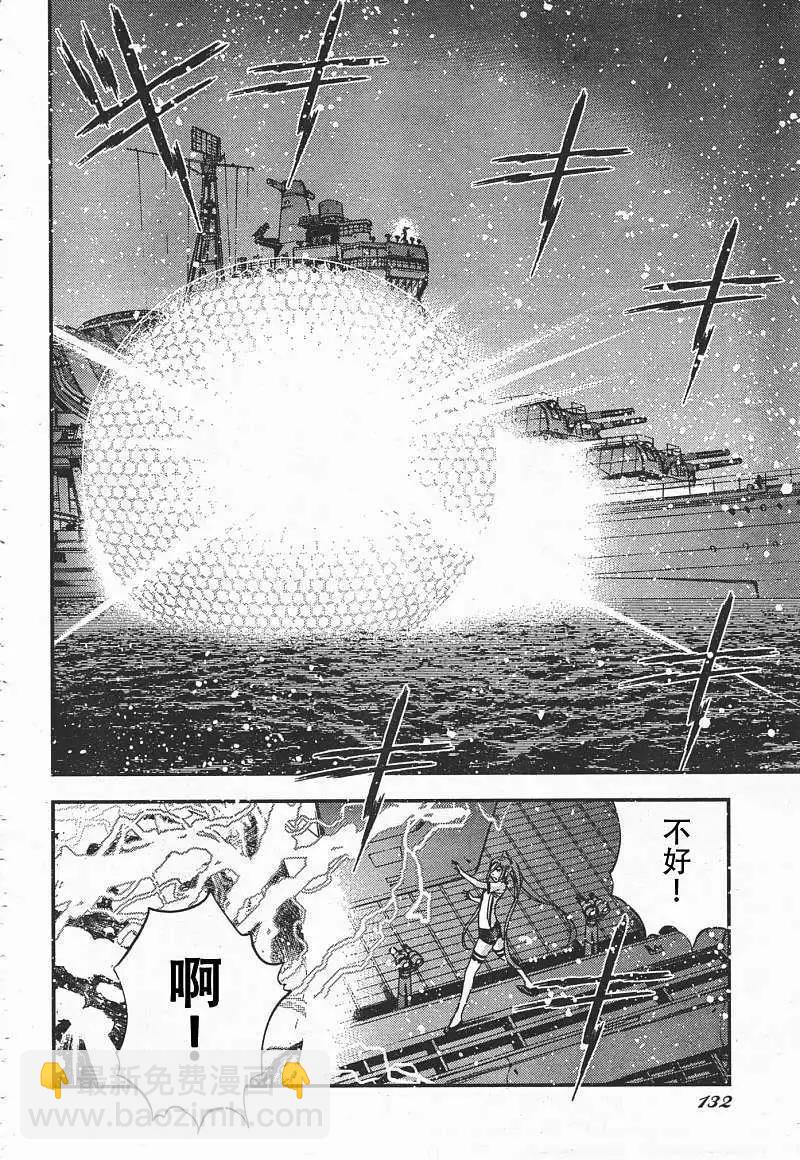 《苍蓝钢铁战舰》第37回 第25页