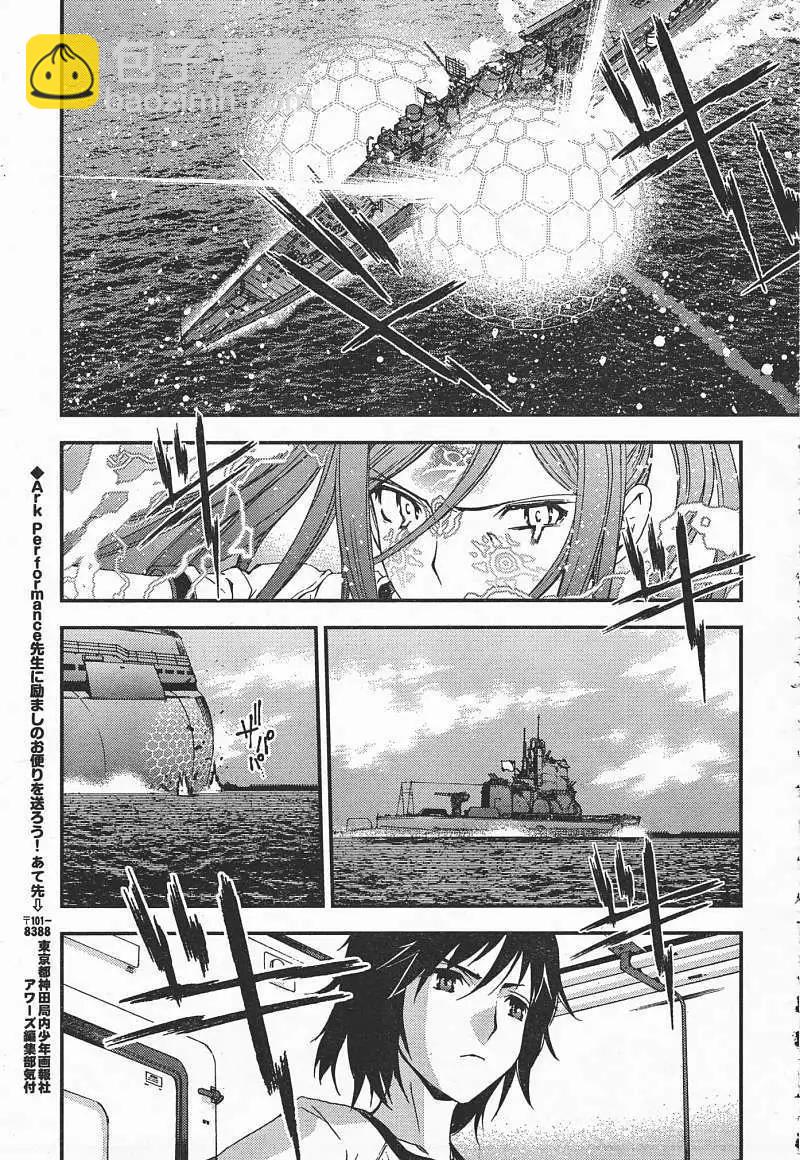 《苍蓝钢铁战舰》第37回 第28页
