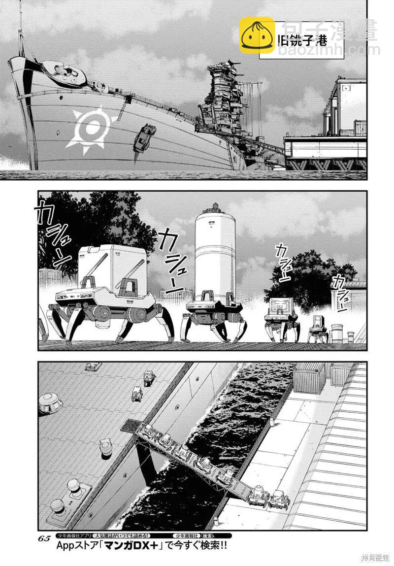 《苍蓝钢铁战舰》第136话 第10页
