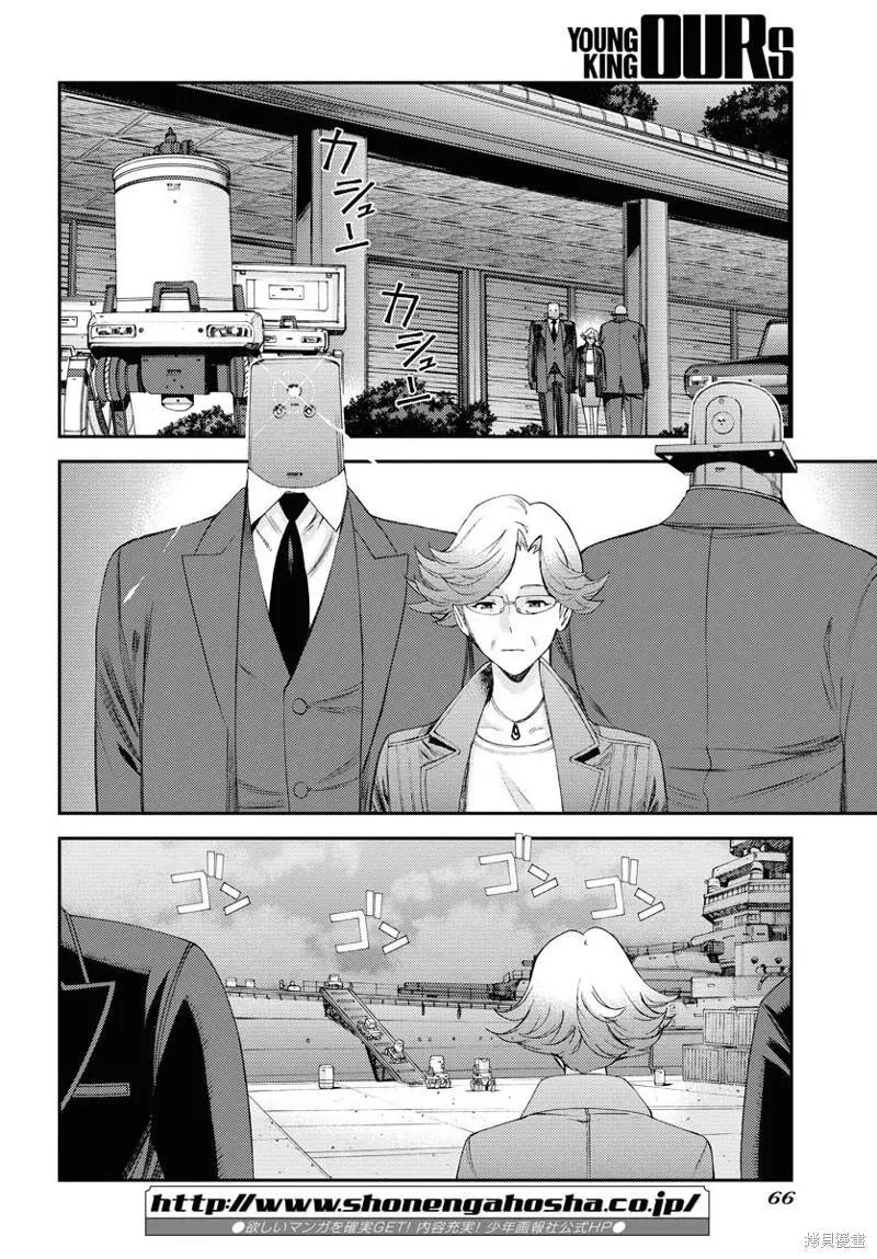 《苍蓝钢铁战舰》第136话 第11页