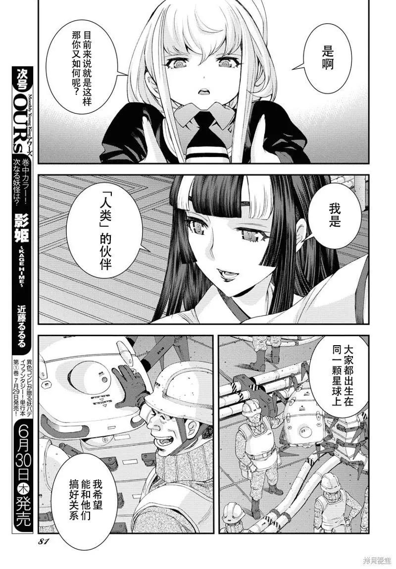 《苍蓝钢铁战舰》第136话 第26页