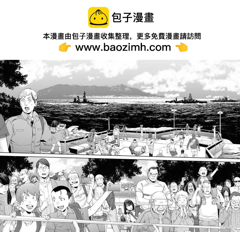 《苍蓝钢铁战舰》第136话 第2页