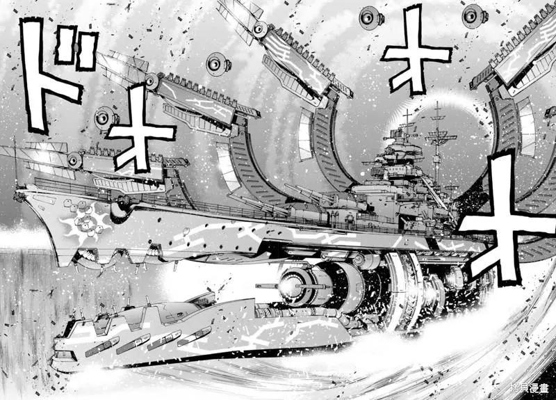 《苍蓝钢铁战舰》第134话 第12页