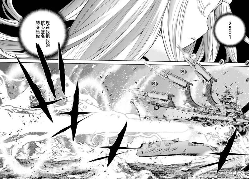《苍蓝钢铁战舰》第134话 第17页