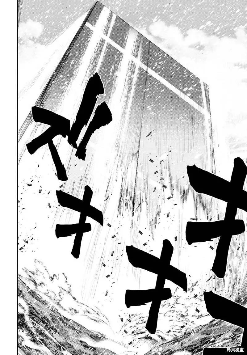 《苍蓝钢铁战舰》第134话 第20页