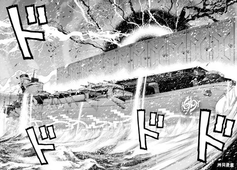 《苍蓝钢铁战舰》第134话 第24页