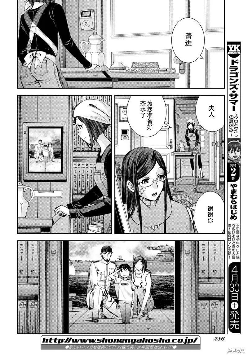 《苍蓝钢铁战舰》第134话 第40页