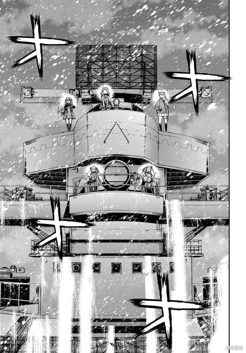 《苍蓝钢铁战舰》第134话 第5页