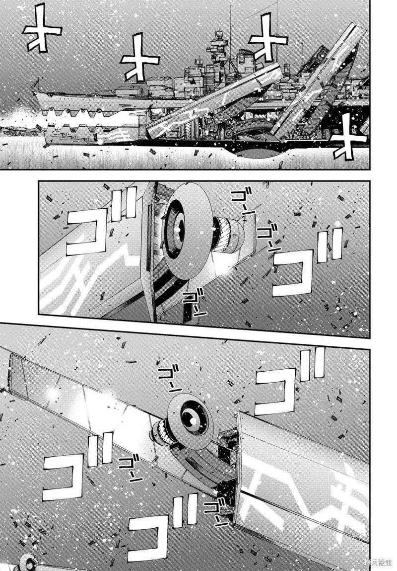 《苍蓝钢铁战舰》第134话 第9页