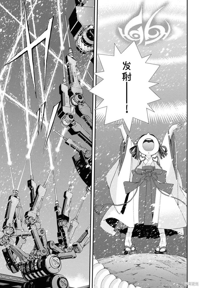 《苍蓝钢铁战舰》第135话 第19页