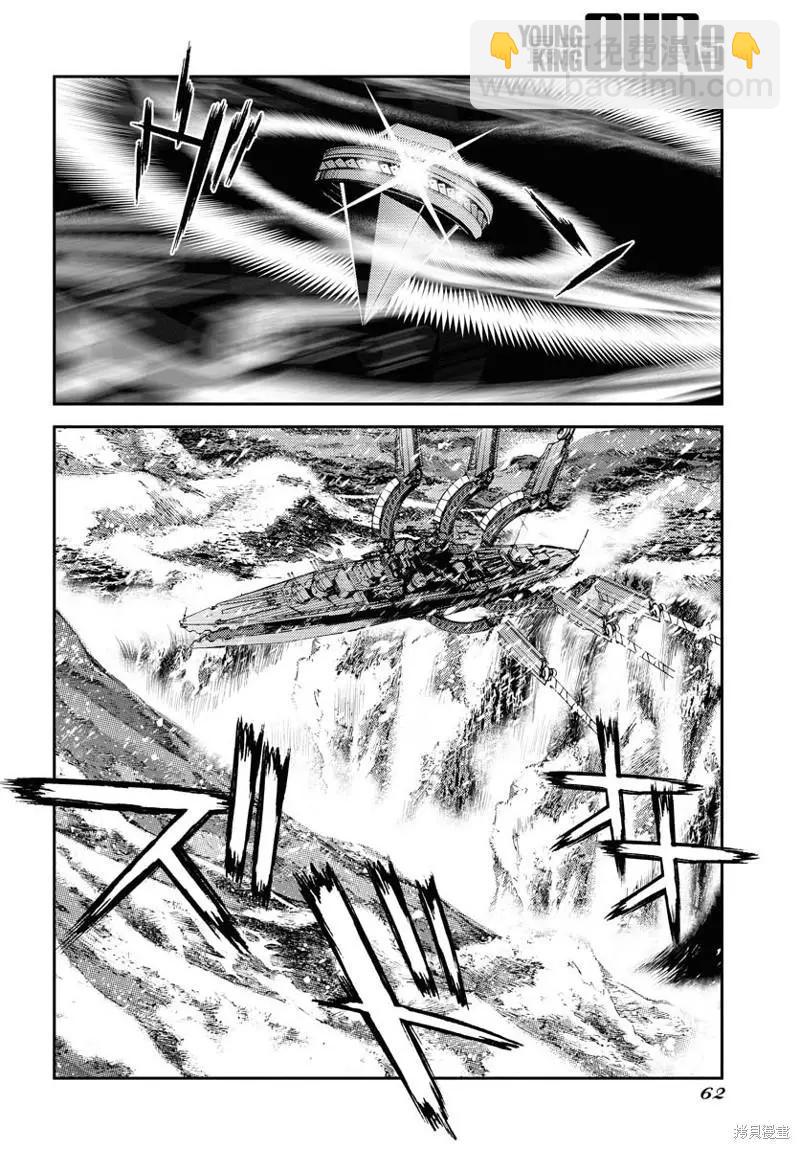 《苍蓝钢铁战舰》第135话 第22页