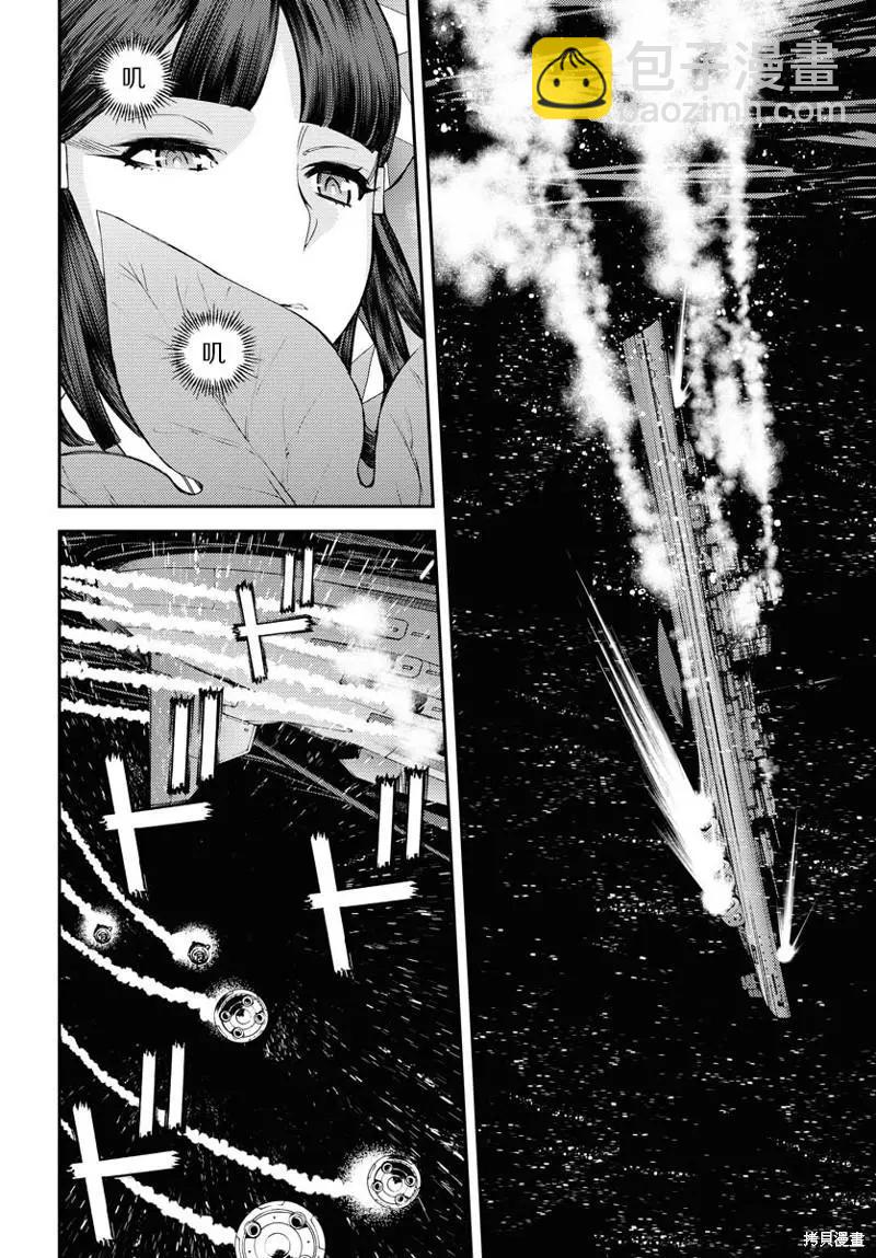 《苍蓝钢铁战舰》第135话 第26页