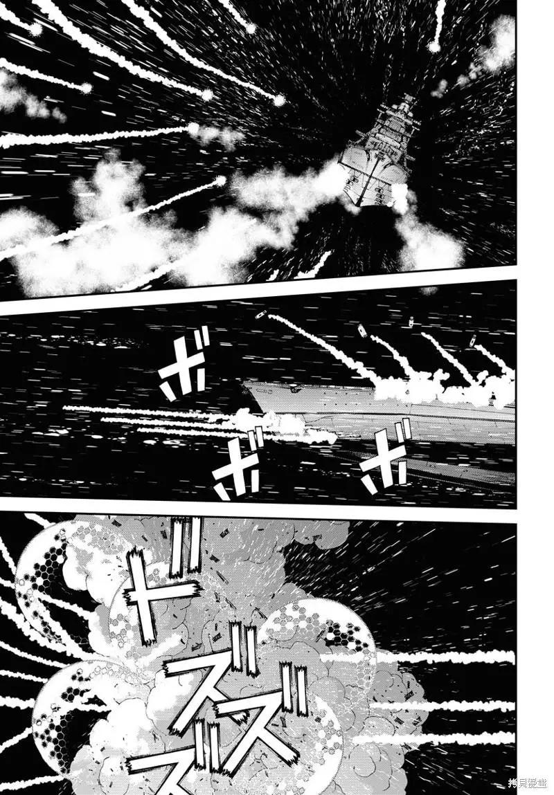 《苍蓝钢铁战舰》第135话 第27页