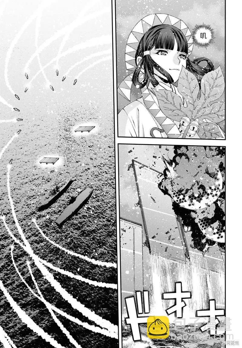 《苍蓝钢铁战舰》第135话 第5页