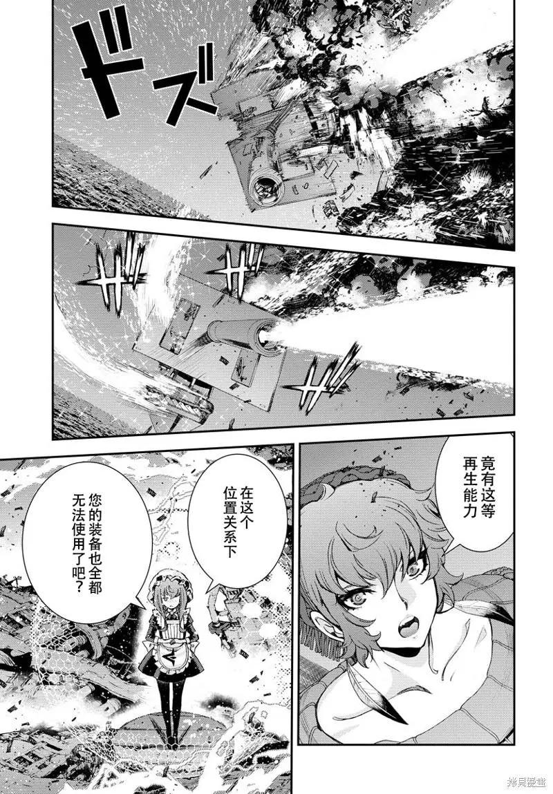 《苍蓝钢铁战舰》第139话 第10页
