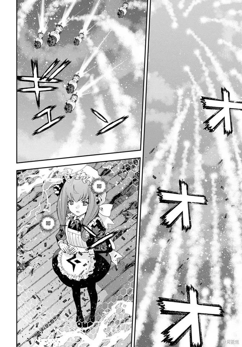 《苍蓝钢铁战舰》第139话 第13页