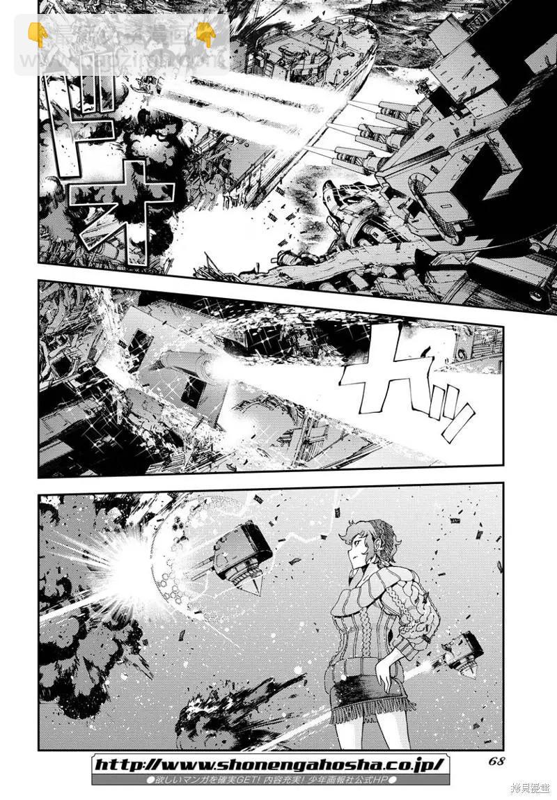 《苍蓝钢铁战舰》第139话 第17页