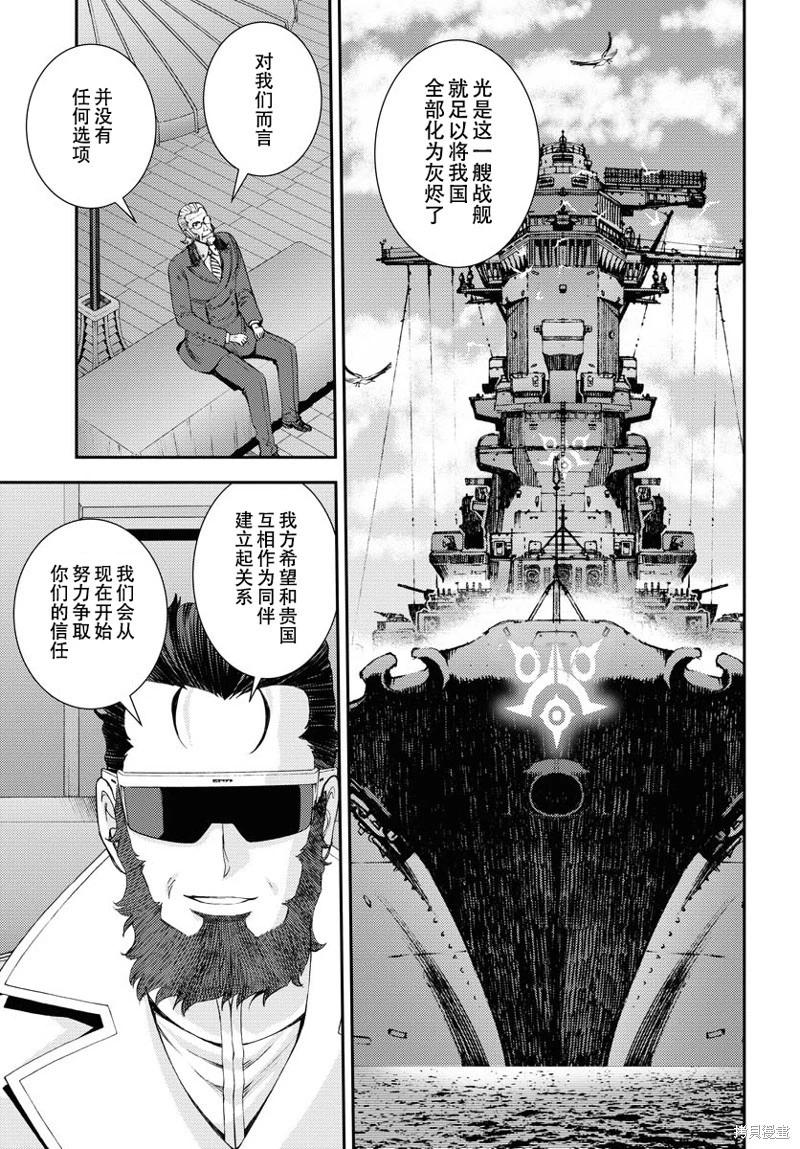 《苍蓝钢铁战舰》第140话 第10页