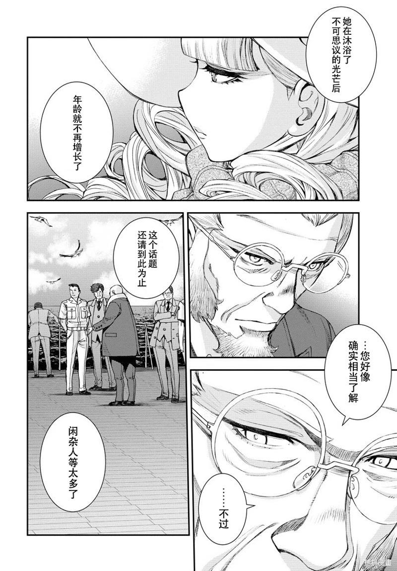 《苍蓝钢铁战舰》第140话 第21页