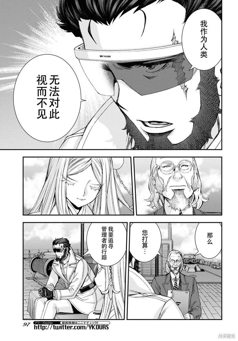 《苍蓝钢铁战舰》第140话 第24页