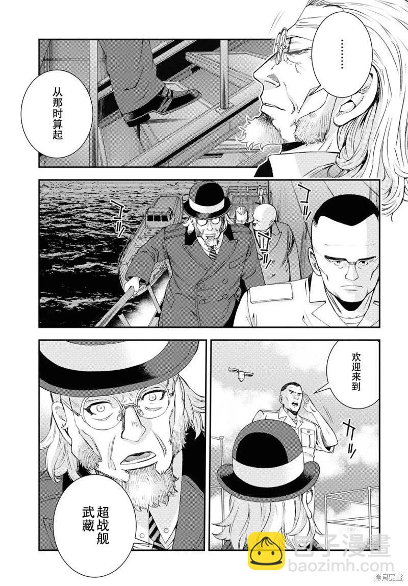 《苍蓝钢铁战舰》第140话 第5页
