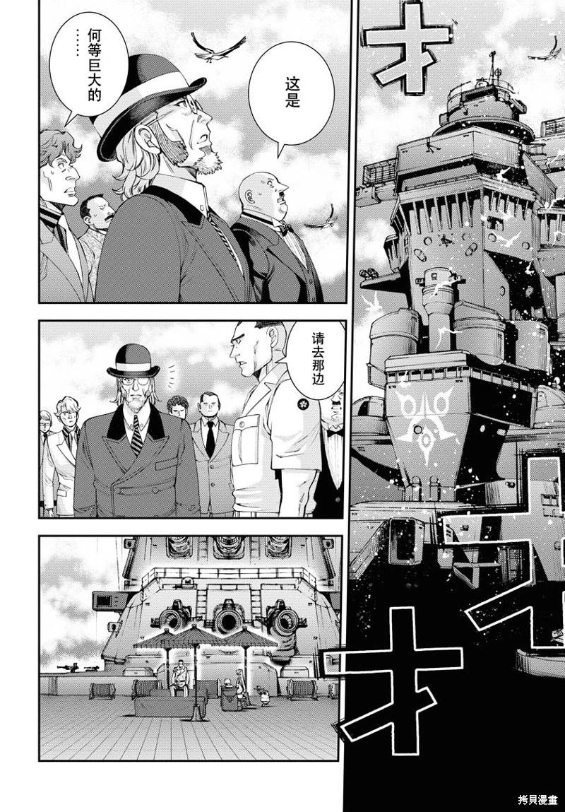 《苍蓝钢铁战舰》第140话 第7页
