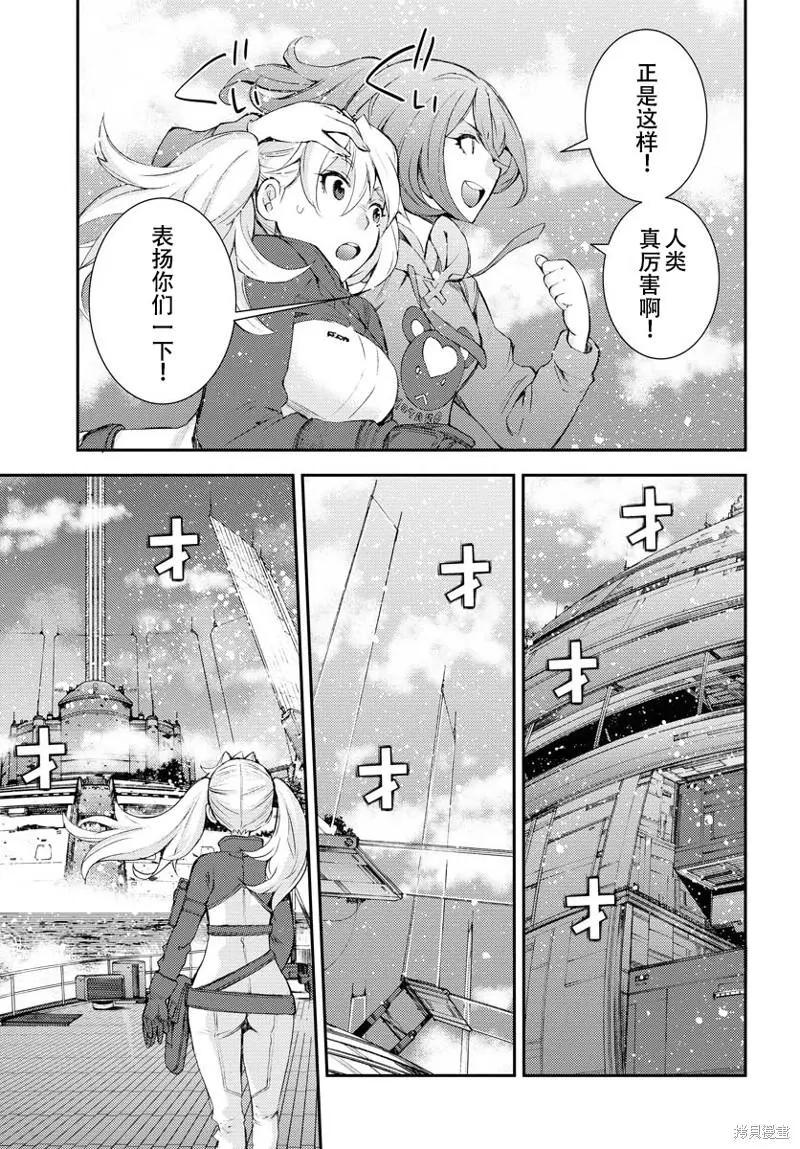《苍蓝钢铁战舰》第138话 第29页