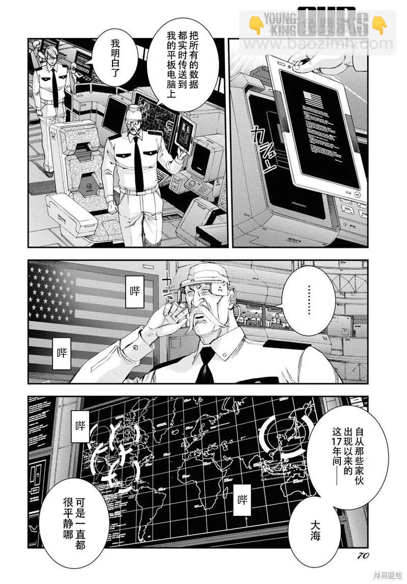 《苍蓝钢铁战舰》第138话 第6页