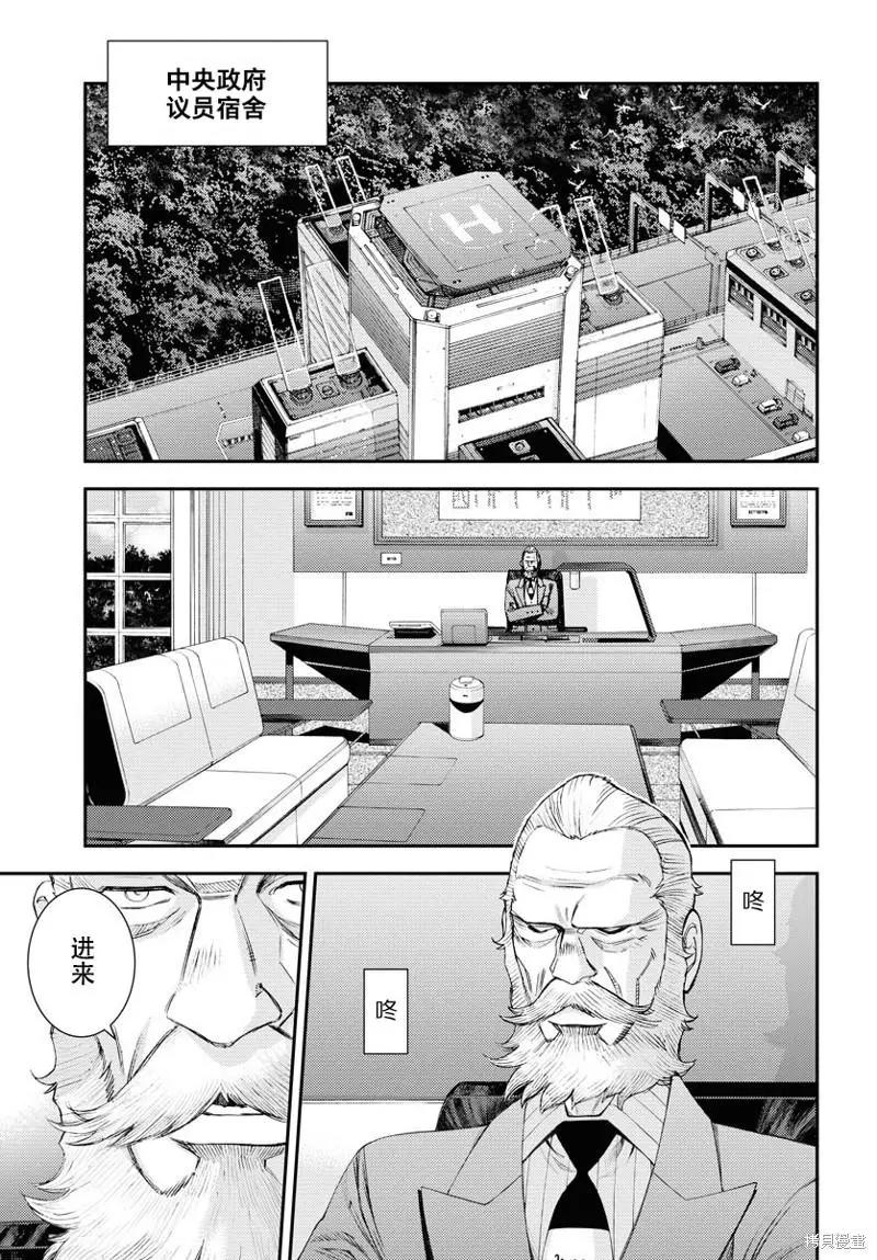 《苍蓝钢铁战舰》第138话 第7页