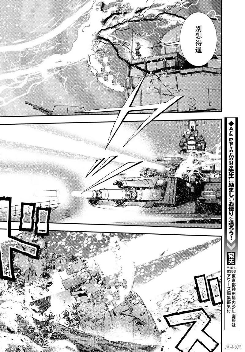 《苍蓝钢铁战舰》第137话 第28页