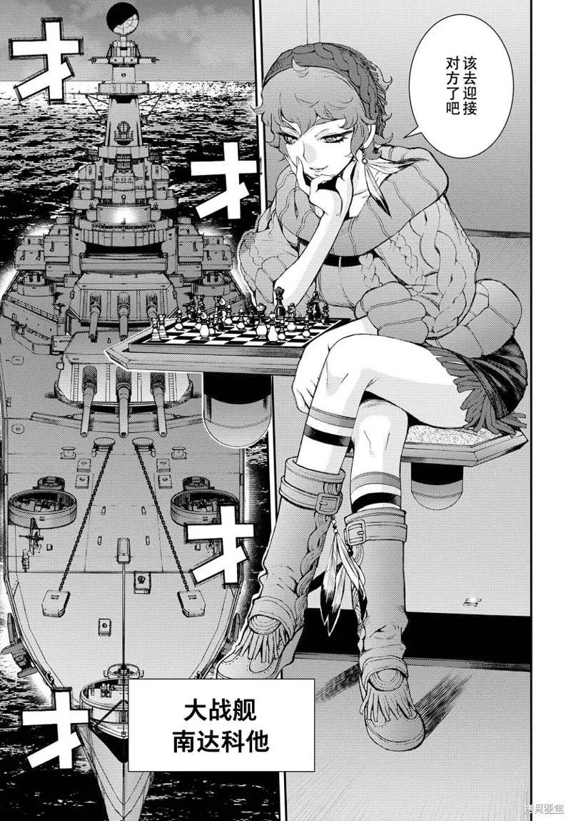 《苍蓝钢铁战舰》第137话 第4页