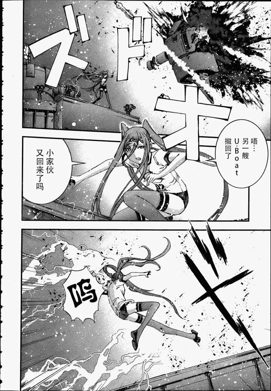 《苍蓝钢铁战舰》第38回 第28页