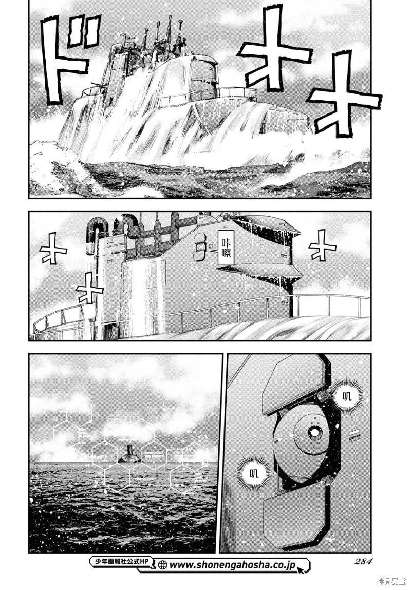 《苍蓝钢铁战舰》第143话 第17页
