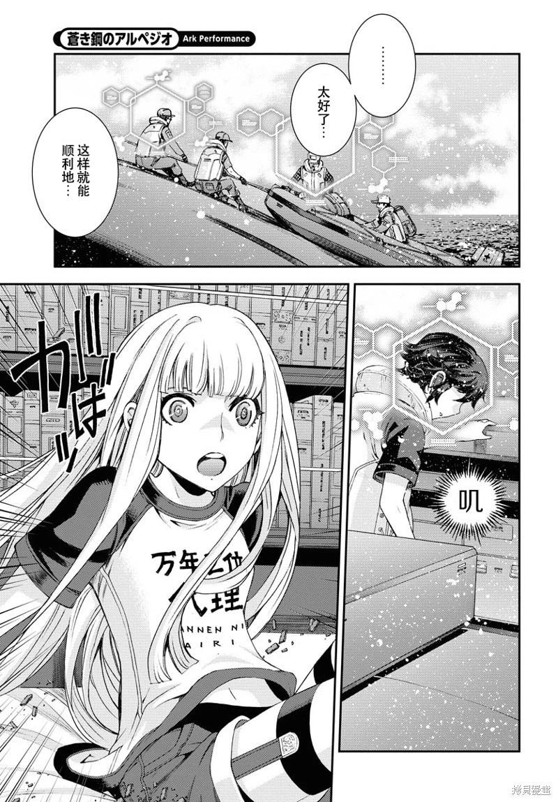 《苍蓝钢铁战舰》第143话 第18页