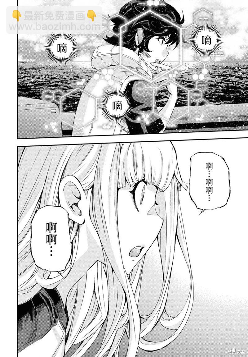 《苍蓝钢铁战舰》第143话 第19页
