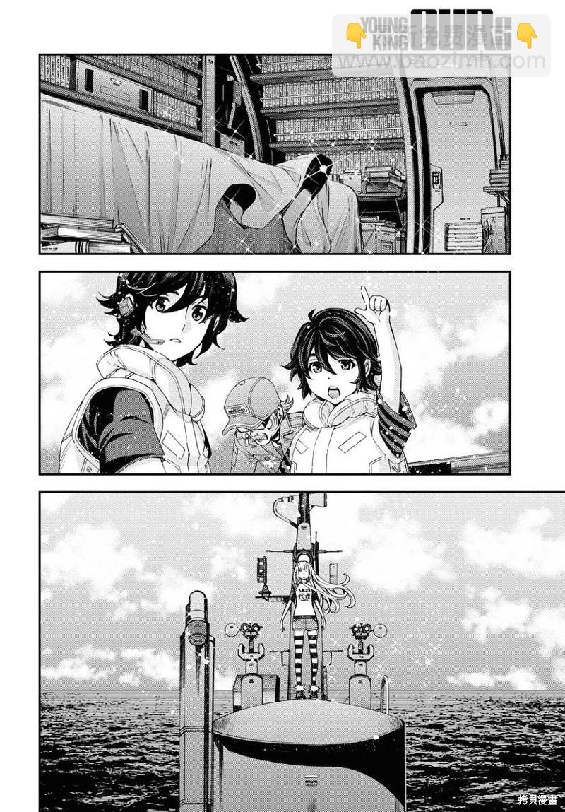 《苍蓝钢铁战舰》第143话 第23页