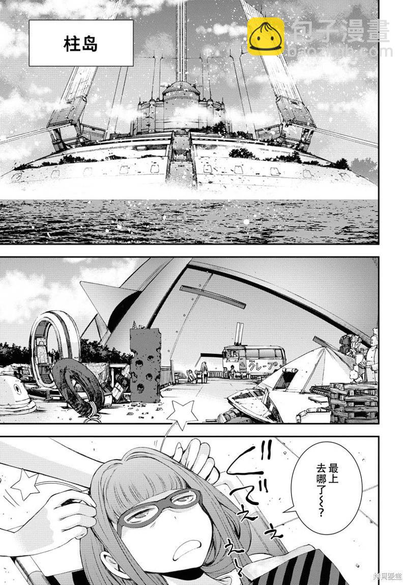 《苍蓝钢铁战舰》第141话 第17页