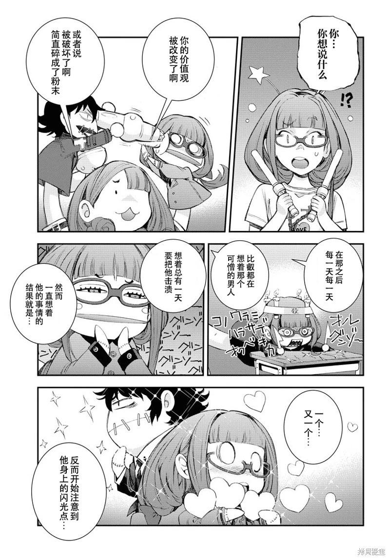 《苍蓝钢铁战舰》第141话 第21页