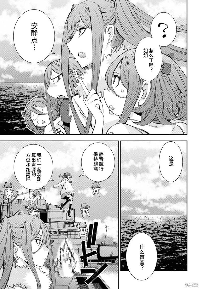 《苍蓝钢铁战舰》第142话 第19页