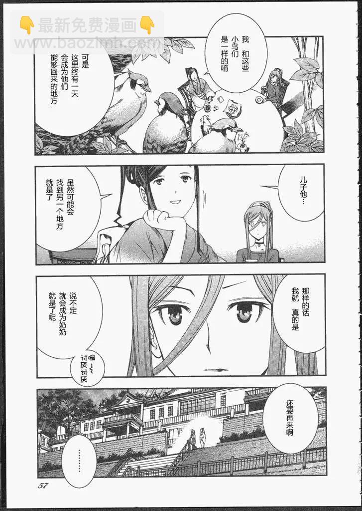 《苍蓝钢铁战舰》番外篇 第13页