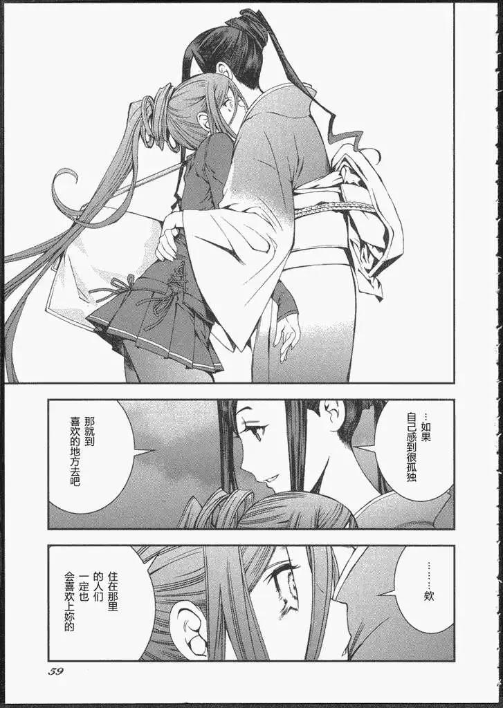 《苍蓝钢铁战舰》番外篇 第15页