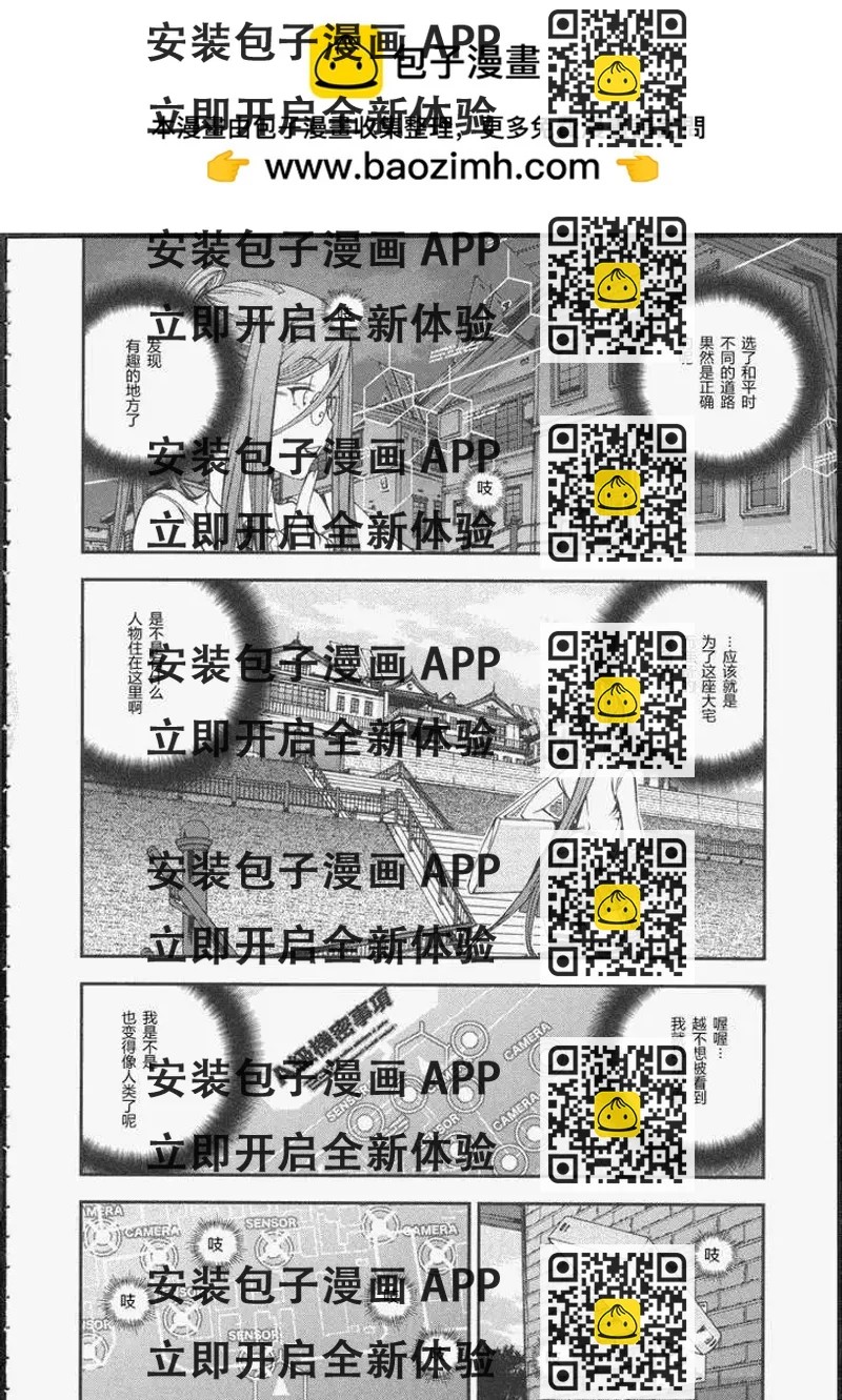 《苍蓝钢铁战舰》番外篇 第2页