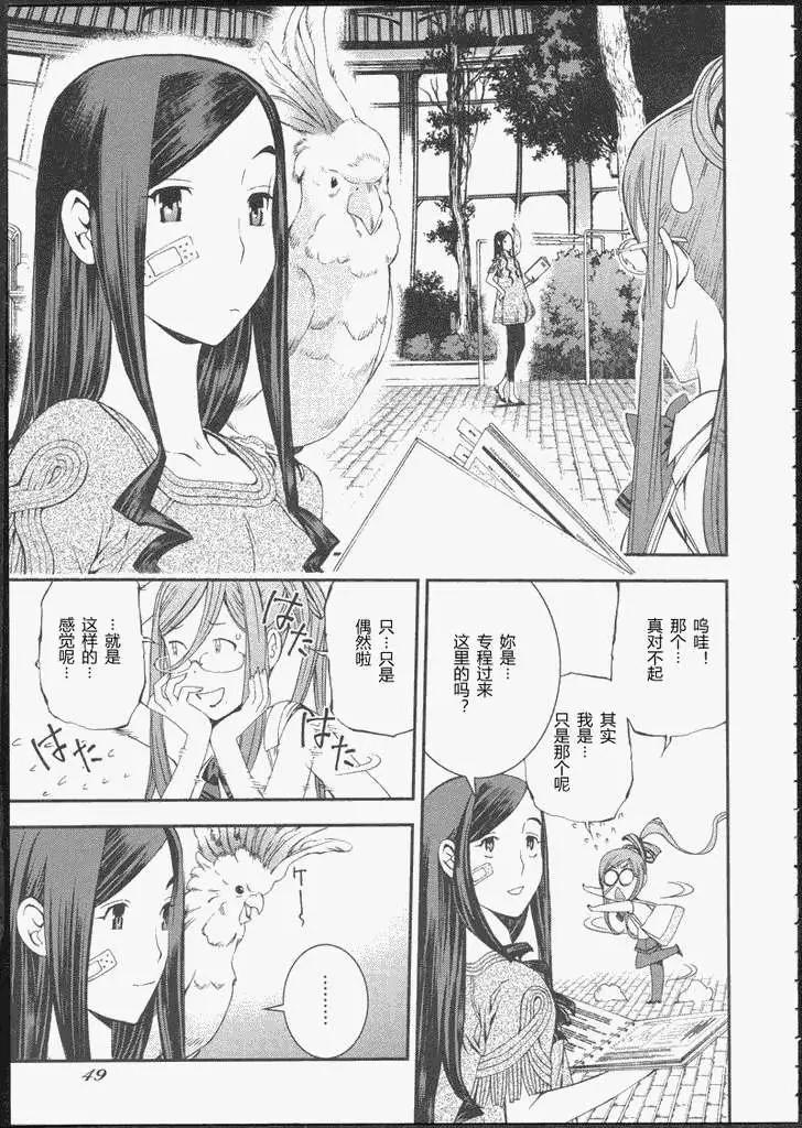 《苍蓝钢铁战舰》番外篇 第5页