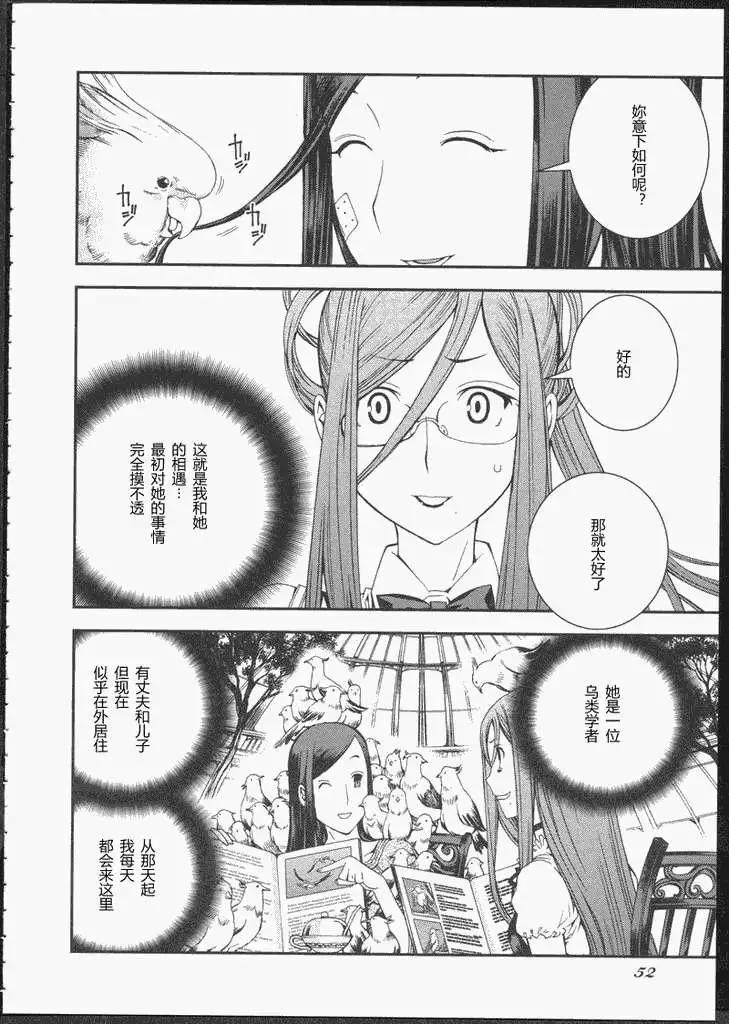 《苍蓝钢铁战舰》番外篇 第8页
