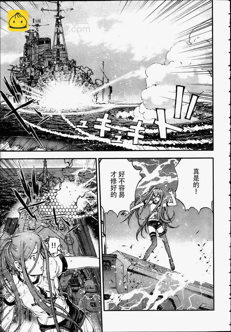 《苍蓝钢铁战舰》第39回 第15页