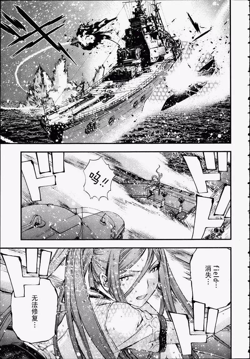 《苍蓝钢铁战舰》第39回 第25页
