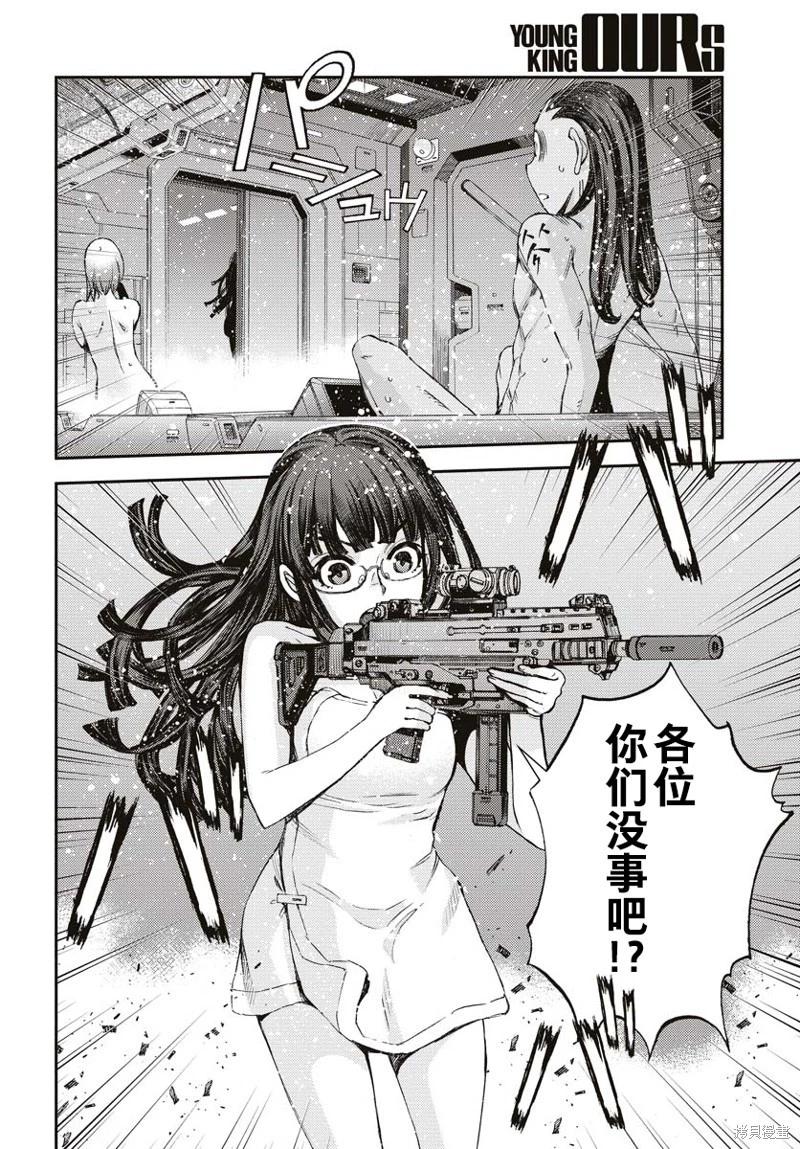 《苍蓝钢铁战舰》第145话 第4页